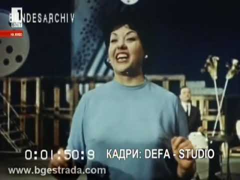 Видео: Леа Иванова в ГДР (1963)