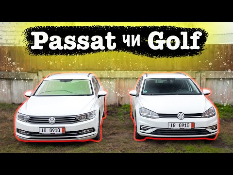 Видео: Що краще⁉️ Passat B8 чи GOLF VII⁉️ Що обрати⁉️ Детальне порівняння ☝🏻