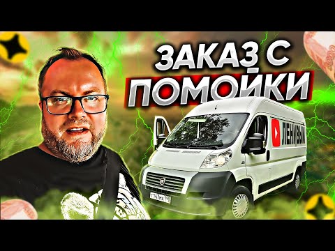 Видео: ЧАСТНИК ЧУТЬ НЕ КИНУЛ НА ДЕНЬГИ | ЯНДЕКС ГРУЗОВОЙ | ЛЕНИВЫЙ