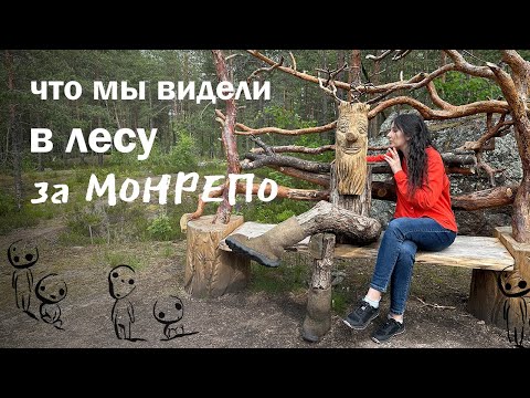 Видео: Прогулка пешком до парка Монрепо в Выборге и за парк по экотропе в лес.