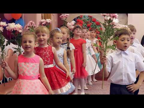 Видео: Воронеж д/с№175 Выпускной 2016г