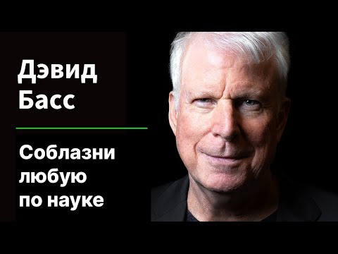 Видео: Вся НАУЧНАЯ БАЗА о ЖЕНЩИНАХ за 10 МИНУТ