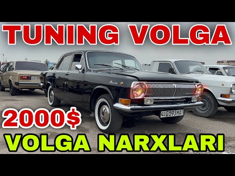 Видео: 29 октября VOLGA NARXLARI SERGELI MOSHINA BOZORI ARZON VOLGA NARXLARI SERGELI MOSHINA BOZORI