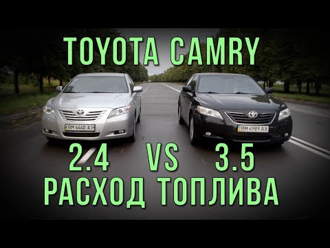 Видео: Toyota CAMRY 2.4 vs 3.5 расход топлива, болячки, тест-драйв