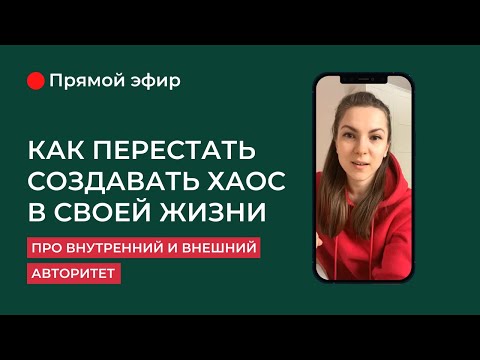 Видео: ВНУТРЕННИЙ и ВНЕШНИЙ Авторитет в Дизайне Человека