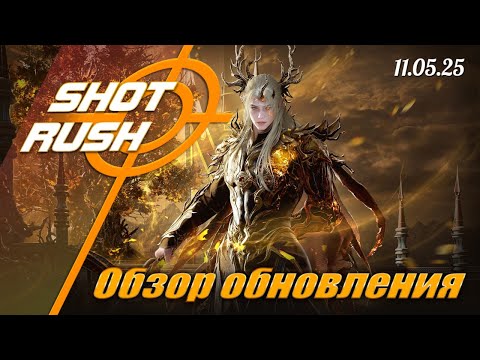 Видео: Обнова БДО от 11.09.25 (Вторая часть Идании, Новые Реликвии, Камни, Споты, Общие Пресеты, Ивенты)