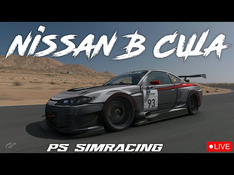 Видео: 4 ЭТАП ЧЕМПИОНАТА GT4 SUMMER CUP | GT7 PS5