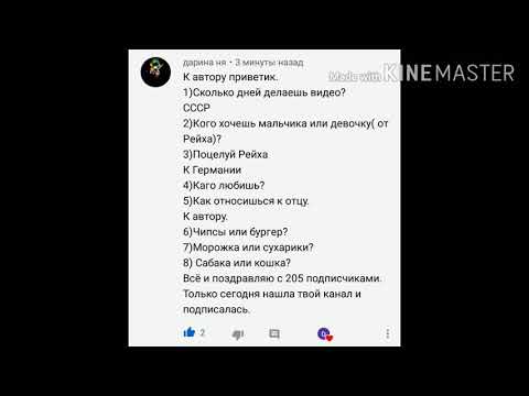 Видео: АСК стран 11/?