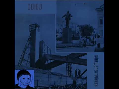 Видео: Конец Электроники - Ночь (D O O M E R)