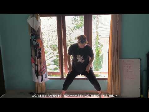 Видео: Стойка Мабу: как не угробить колени и зачем вообще это нужно"