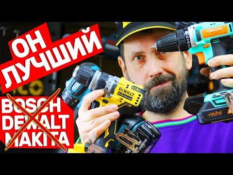 Видео: НА ЭТОТ КИТАЙ МОЛЯТСЯ BOSCH DEWALT MAKITA METABO