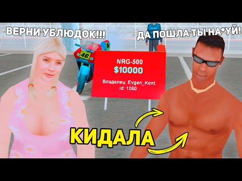 Видео: НАШЁЛ ЖИРНОГО КИДАЛУ НА АВТОБАЗАРЕ в GTA SAMP