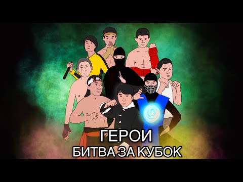 Видео: Обзор на фильм Герои
