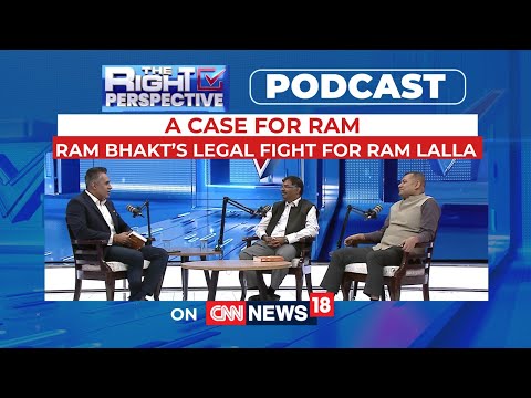 Видео: Битва Рама Бхакта в зале суда за Рама Лаллу | Рам Джанмабхуми | Айодхья: правильный взгляд | Н18П