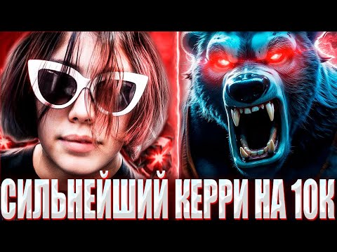 Видео: КУРСЕД ПОКАЗАЛ АМЕ ПЕРЕД ИНТОМ КАК НА УРСЕ ВЫИГРЫВАТЬ? / ZXCURSED НА УРСЕ АПАЕТ МЕЙН ДО 11К ММР?!