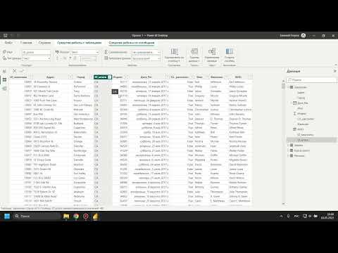 Видео: Курс Power BI | Занятие 05 ФИНАЛ | DAX функции: LOOKUPVALUE, IF, SUM и др. | Группа от 08.05.2023