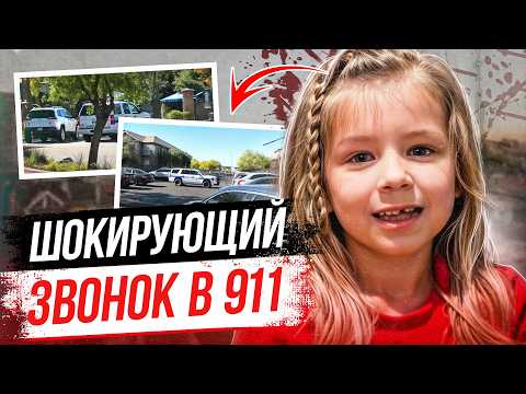 Видео: На что способен сосед?!  Дело Тии Хенлен