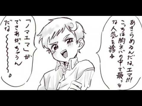 Видео: The Promised Neverland / Ray x Emma комиксы
