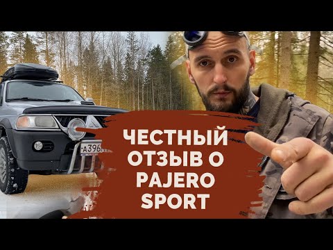 Видео: Отзыв о mitsubishi pajero sport первого поколения и розжиг костра огнивом