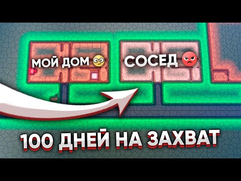 Видео: 100 ДНЕЙ ПЫТАЮСЬ ЗАХВАТИТЬ СОСЕДА В HOI4