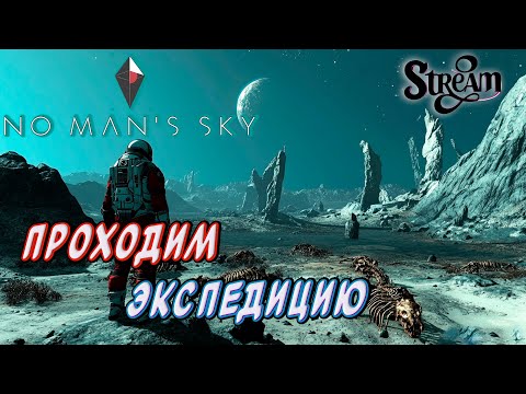 Видео: No Man's Sky ► Новая экспедиция[61]
