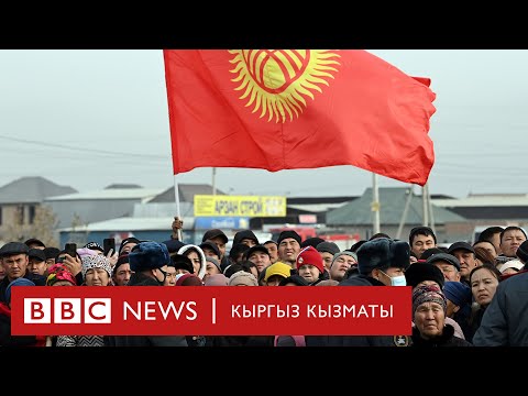 Видео: Ак Ордо: Талаш жерлер кантип чечилет, трансформация качан бүтөт?-BBC Kyrgyz