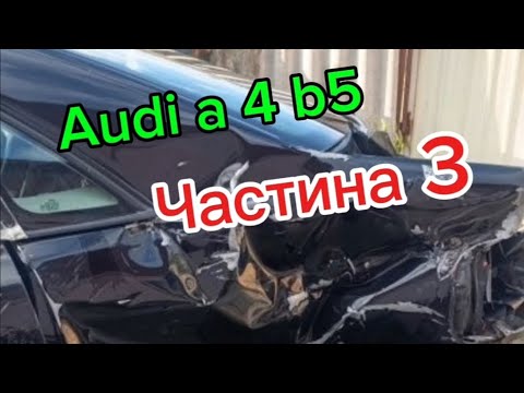 Видео: Зварили докупи Audi a4 походу ще і Lanos відремонтували ,так що контент Є)#automobile