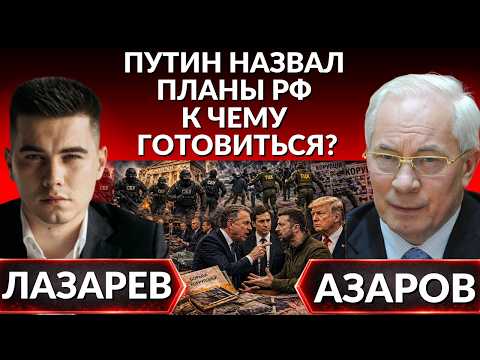 Видео: 🚨Новые планы РФ,что озвучил Путин? СБУ против ТЦК битва в Одессе. Буферные территории. США против!