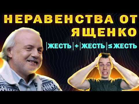Видео: 15 задание ЕГЭ по профильной математике. Сложные неравенства