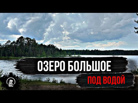 Видео: мухтово озеро Большое
