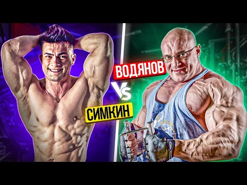 Видео: ПОЧЕМУ СИМКИН ИСЧЕЗАЛ? ВОДЯНОВ О ХЕЙТЕ