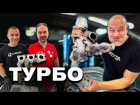 Видео: Дефекти и съвети за турбото - разговор със специалисти