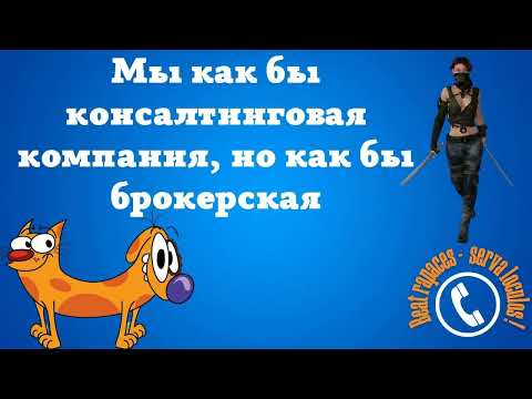 Видео: Тёзки - лохоброкерши и Ольга Борисовна