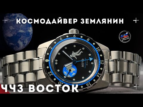 Видео: ВОСТОК. Космодайвер "Планета Земля"