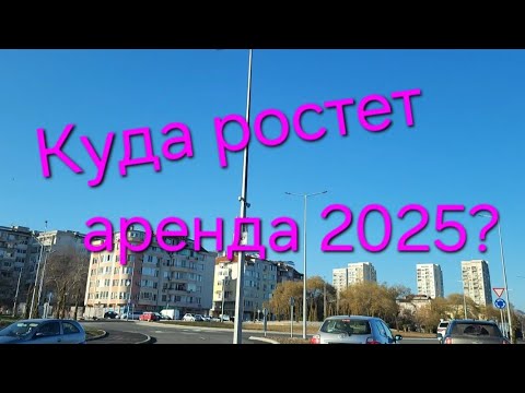 Видео: ЦЕНА АРЕНДЫ квартиры 2025г .Сколько стоит комуналка.Черноморское побережье Болгарии .