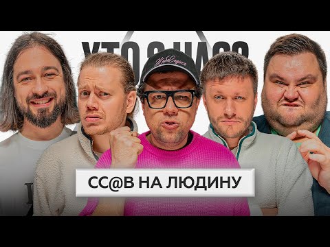 Видео: ОСТАННІЙ ВИПУСК | Леви На Джипі грають ХТО З НАС? | Міхієнко, Трембовецький, Шумко, Свищ, Мигаль