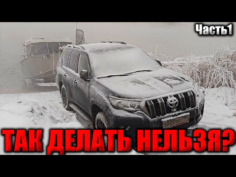 Видео: Как НЕ НУЖНО ездить на рыбалку! Или НУЖНО? Ждем ТРАКТОР часть 1