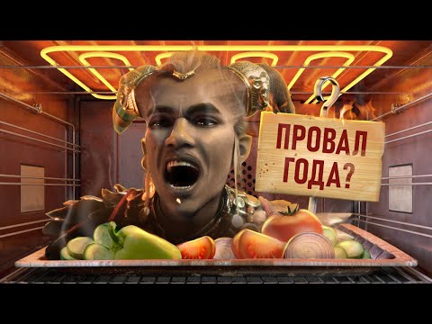 Видео: С ПЫЛУ С ЖАРУ: DRAGON AGE: THE VEILGUARD