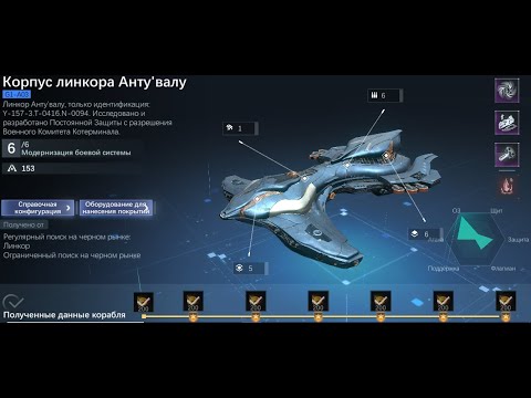 Видео: Корабли Nova Space Armada, 6-я серия. Анту'валу, недорогой танк.