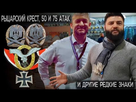 Видео: Рыцарский крест, парашютист ВЕРМАХТА, пилот наблюдатель, 50 и 75 атак. Теперь в переводе гнусавого)