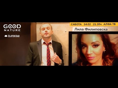 Видео: Еден на Еден - Лила Филиповска