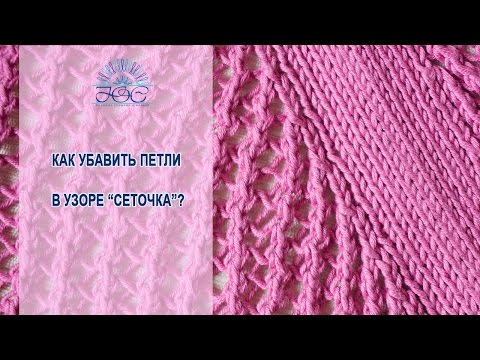 Видео: Убавление петель. Вязание спицами