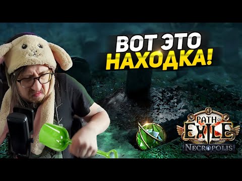 Видео: ЭТОГО НЕ ХВАТАЛО МОЕМУ БИЛДУ! - НАШЁЛ УРОН? - ИЕРОФАНТ ПЕРЕЛИВ ЭНЕРГИИ АРХИМАГА - Path of Exile
