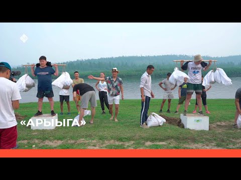 Видео: «Арыыга-2» реалити-шоу. 5-с чааһа (04.12.22)