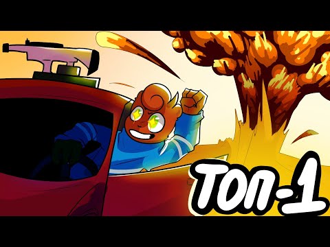 Видео: 🤩ТОП 1 ТОЛЬКО на МАШИНЕ в Fortnite