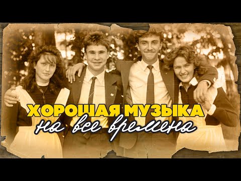 Видео: ЛЮБИМЫЕ ПЕСНИ НАШИХ РОДИТЕЛЕЙ! Хорошая музыка на все времена! Песни СССР! @BestPlayerMusic