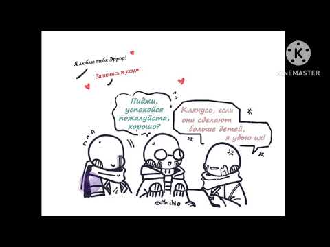Видео: комиксы по ЭррорИнк