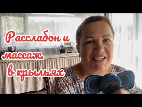 Видео: Массажер токовый лимфодренажный! После 4 месяцев использования! #массажеры