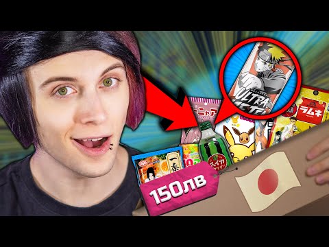 Видео: Купих АНИМЕ MYSTERY BOX от ЯПОНИЯ!