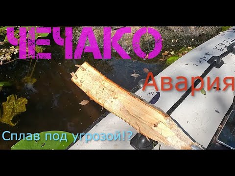 Видео: 2 СЕРИЯ || ПОПАЛ В БЕДУ || БОЛЬШОЙ СПЛАВ ПО РЕКЕ ЛОВАТЬ. 229 КМ ПО ПУТИ ИЗ ВАРЯГ В ГРЕКИ!!!